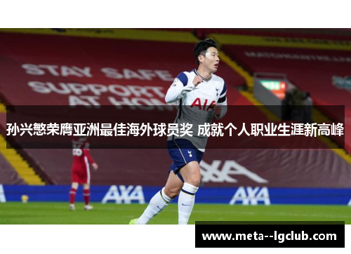 /uploads/images/20260506/sun-xing-min-rong-ying-ya-zhou-zui-jia-hai-wai-qiu-yuan-jiang-cheng-jiu-ge-ren-zhi-ye-sheng-ya-xin-gao-feng.webp
