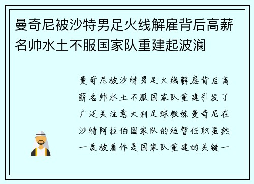 /uploads/images/20260626/man-qi-ni-bei-sha-te-nan-zu-huo-xian-jie-gu-bei-hou-gao-xin-ming-shuai-shui-tu-bu-fu-guo-jia-dui-chong-jian-qi-bo-lan.webp