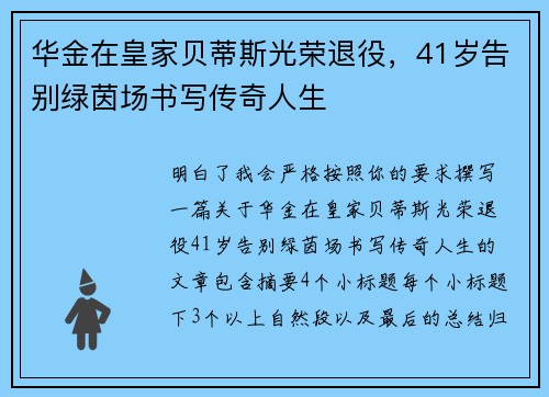 /uploads/images/20260703/hua-jin-zai-huang-jia-bei-di-si-guang-rong-tui-yi-41-sui-gao-bie-lyu-yin-chang-shu-xie-chuan-qi-ren-sheng.webp