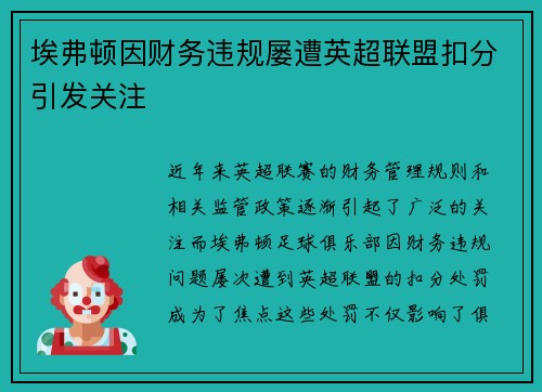 /uploads/images/20260704/ai-fu-dun-yin-cai-wu-wei-gui-lyu-zao-ying-chao-lian-meng-kou-fen-yin-fa-guan-zhu.webp