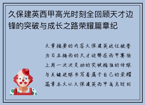/uploads/images/20260721/jiu-bao-jian-ying-xi-jia-gao-guang-shi-ke-quan-hui-gu-tian-cai-bian-feng-de-tu-po-yu-cheng-zhang-zhi-lu-rong-yao-pian-zhang-ji.webp