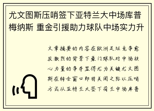 /uploads/images/20260729/you-wen-tu-si-ya-shao-qian-xia-ya-te-lan-da-zhong-chang-ku-pu-mei-na-si-zhong-jin-yin-yuan-zhu-li-qiu-dui-zhong-chang-shi-li-sheng-ji.webp